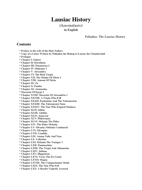 Edition page: The Lausiac History: Selections