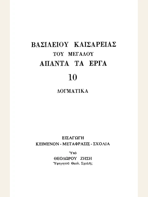 Edition page: Collected Works, Volume 10: Dogmatic Writings