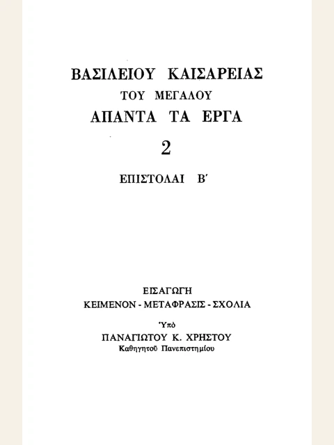 Edition page: Collected Works, Volume 2: Letters II