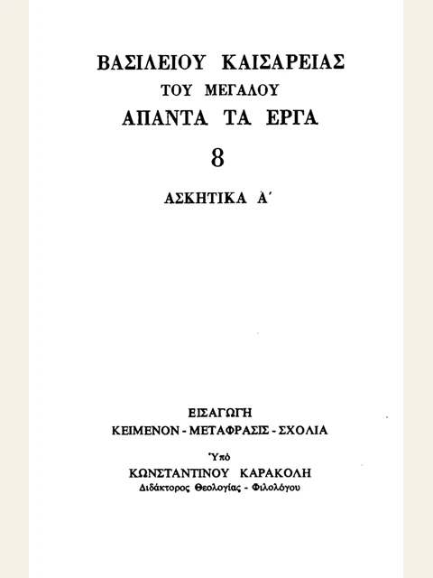 Edition page: Collected Works, Volume 8: Ascetic Writings I