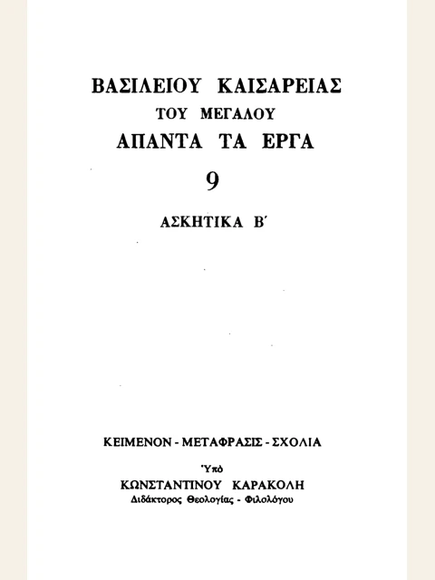 Edition page: Collected Works, Volume 9: Ascetic Writings II