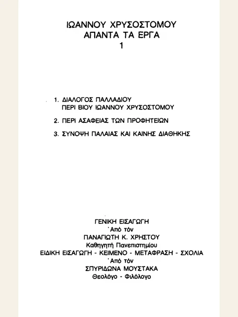 Edition page: Collected Works, Volume 1: Palladius’s Dialogue, Prophecy and Scriptural Synopsis
