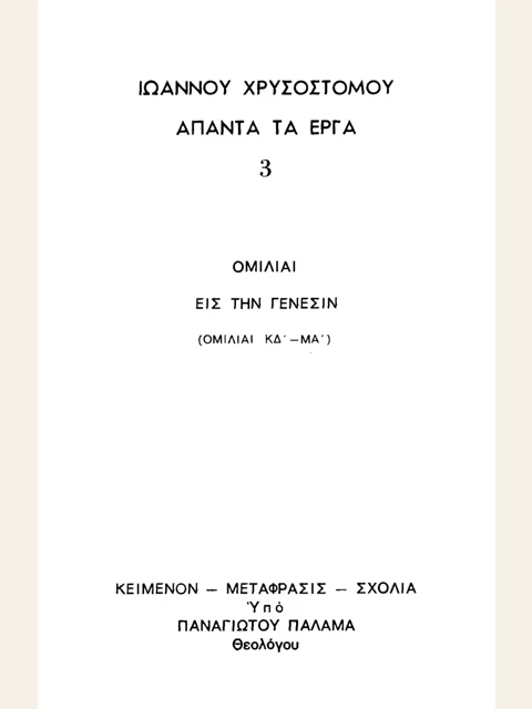 Edition page: Collected Works, Volume 3: Homilies on Genesis, 24-41