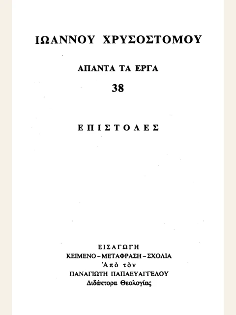 Edition page: Collected Works, Volume 38: Letters