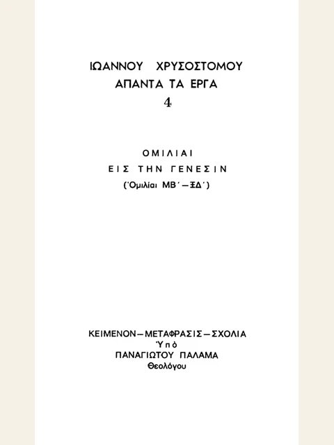 Edition page: Collected Works, Volume 4: Homilies on Genesis, 42-64