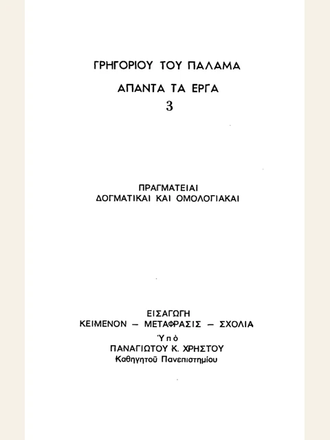 Edition page: Collected Works, Volume 3: Dogmatic and Confessional Treatises