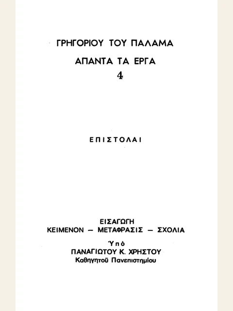 Edition page: Collected Works, Volume 4: Letters