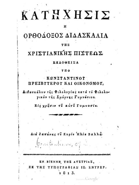 Edition page: Catechism, or Orthodox Teaching of the Christian Faith
