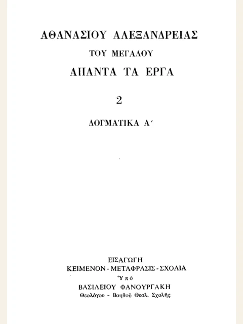 Edition page: Collected Works, Volume 2: Against the Arians I-II