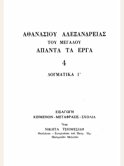 Edition page: Collected Works, Volume 4: Doctrinal Letters, Including the Letters to Serapion