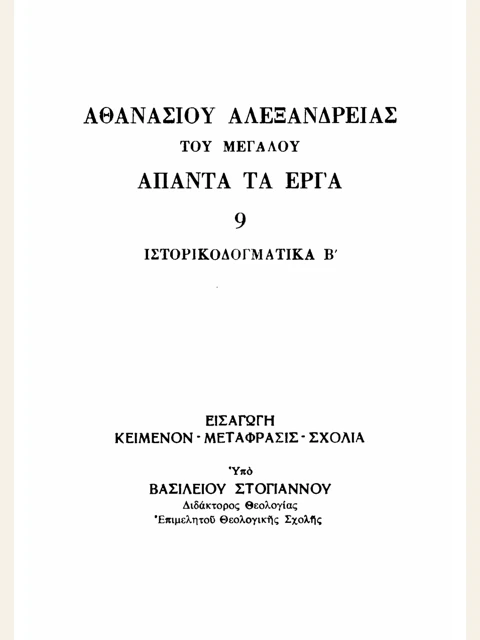 Edition page: Collected Works, Volume 9: Nicaea, Encyclical Letter and Arian Actions