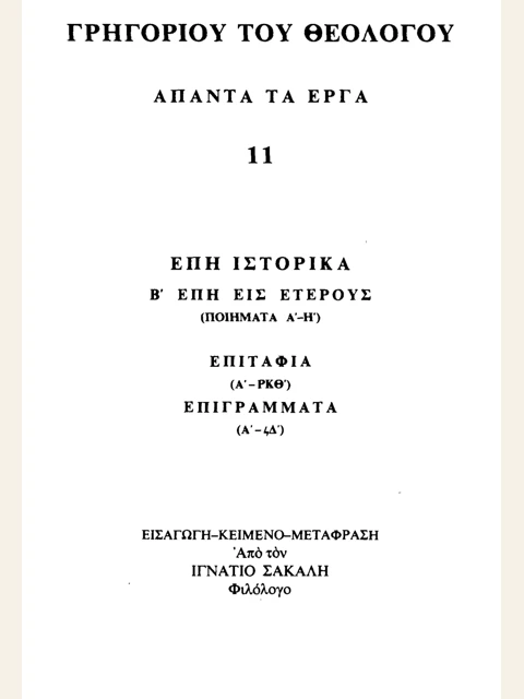 Edition page: Collected Works, Volume 11: Historical Poems II, Epitaphs and Epigrams