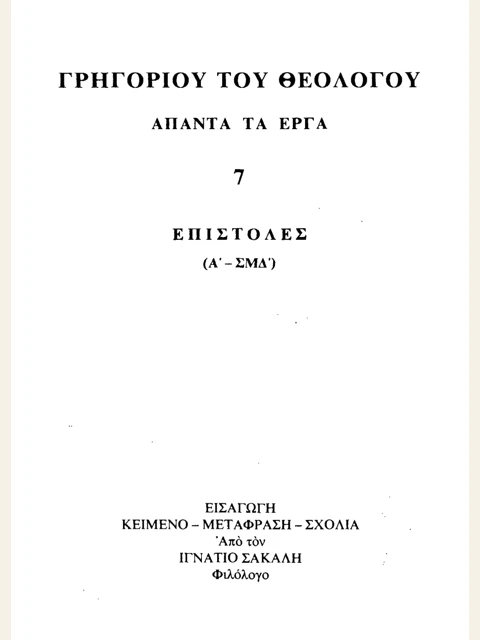 Edition page: Collected Works, Volume 7: Letters