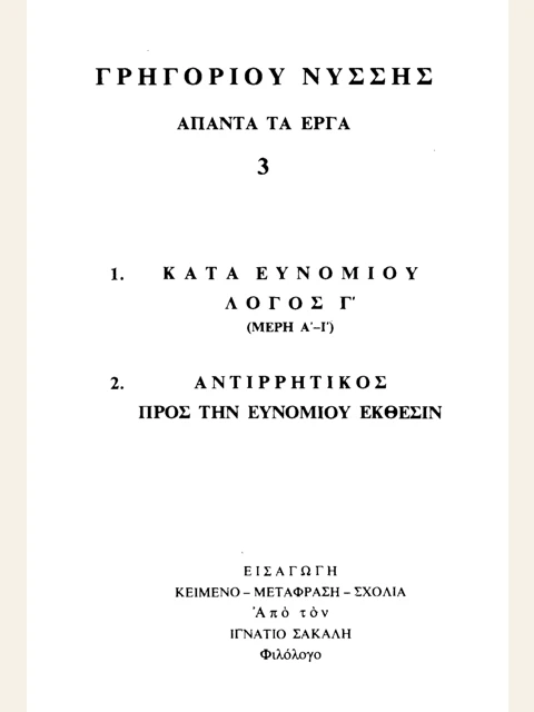 Edition page: Collected Works, Volume 3: Against Eunomius III and Refutation of His Confession