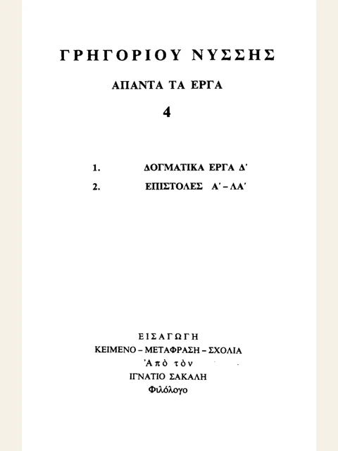 Edition page: Collected Works, Volume 4: Dogmatic Works and Letters 1-31