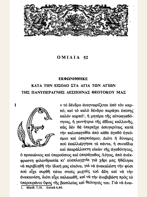 Edition page: Homily 52: The Entry of the Theotokos