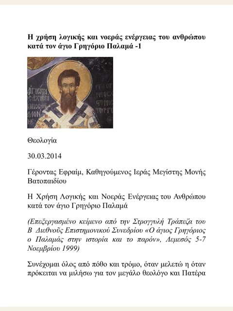 Edition page: Rational and Noetic Energy in Gregory Palamas