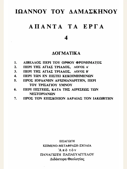 Edition page: Collected Works, Volume 4: Dogmatic Writings