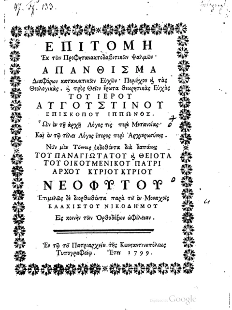 Edition page: Selections from the Psalms and Prayers of Compunction
