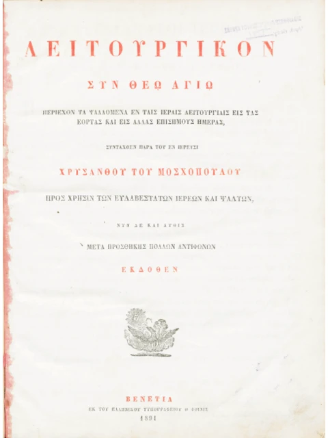 Edition page: Liturgical Book with a Calendar of Feasts
