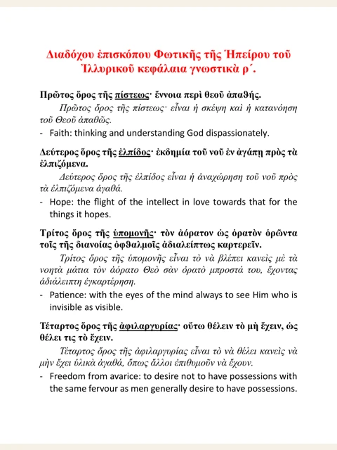 Edition page: One Hundred Chapters on Spiritual Knowledge
