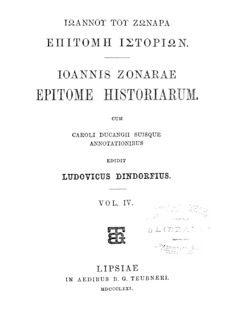 Σελίδα από την έκδοση: Επιτομή Ιστοριών: τόμος 4