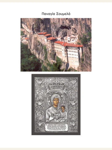 Edition page: Panagia Soumela