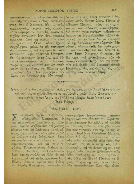 Edition page: On the End of the World