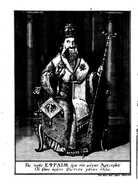 Edition page: The Ascetic Writings of Isaac the Syrian