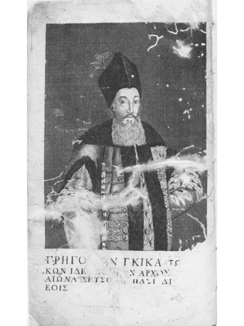 Σελίδα από την έκδοση: Ιερόν απάνθισμα: 104 βιβλικές ιστορίες