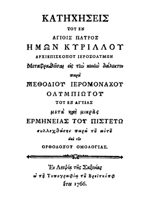 Edition page: Five Mystagogical Catecheses and a Brief Exposition of the Creed