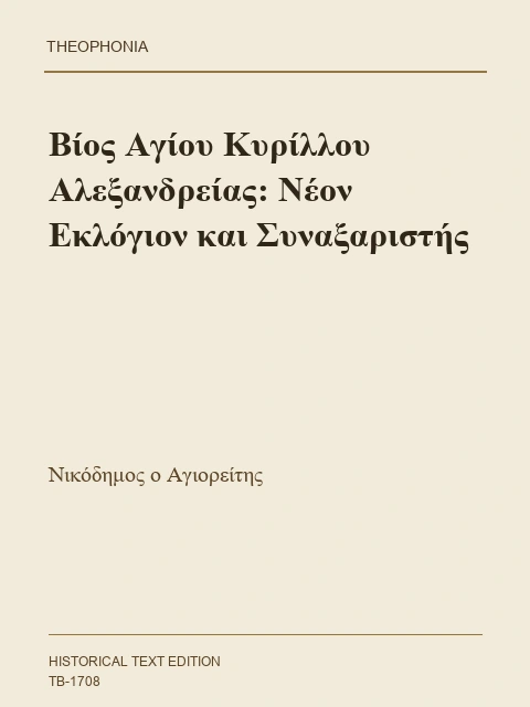 Edition page: Historical Accounts of Cyril of Alexandria