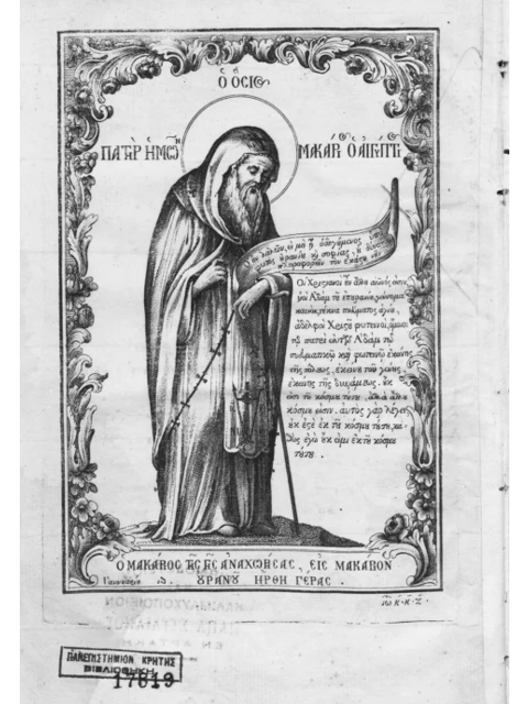 Edition page: Spiritual Homilies Attributed to Macarius of Egypt