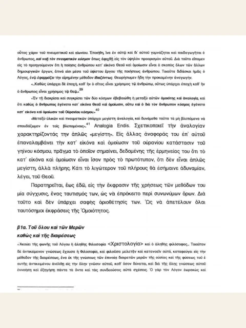 Edition page: Criticism and Accusation: Captured Thesis Page