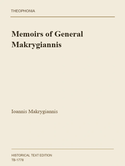 Edition page: Memoirs of General Makrygiannis