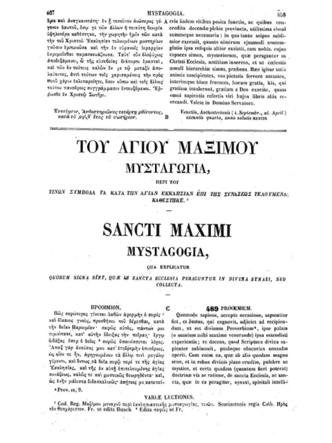 Σελίδα από την έκδοση: Μυσταγωγία: Απόσπασμα PG 91