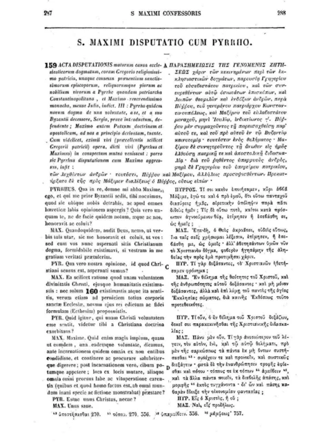 Edition page: Disputation with Pyrrhus