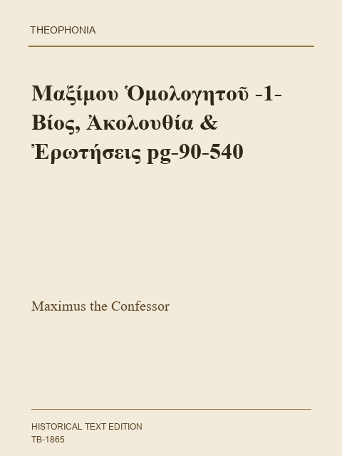 Edition page: Life, Service and Questions Concerning Maximus