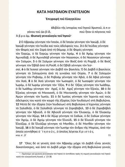 Edition page: New Testament in the Translation of Nikolaos Sotiropoulos