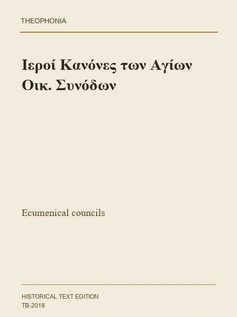 Edition page: Sacred Canons of the Ecumenical Councils