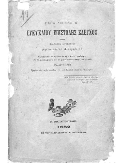 Edition page: Critique of Pope Leo XIII’s Encyclical