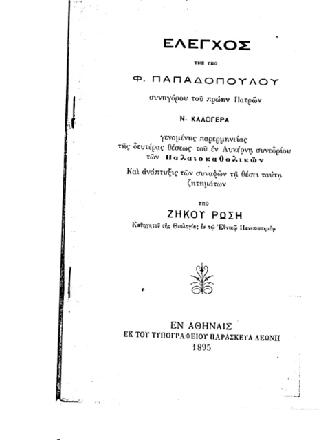Edition page: A Critique of the General Observation