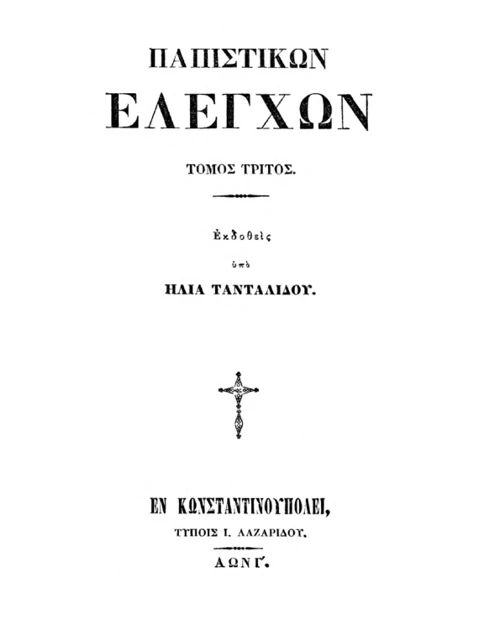 Edition page: Critiques of Papal Claims, Volume 3