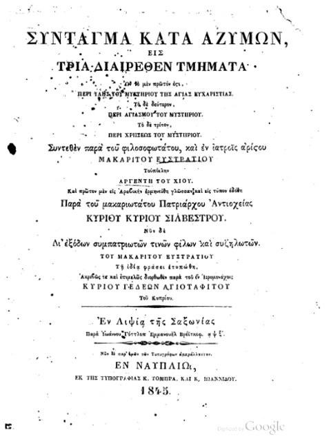 Edition page: Treatise Against Unleavened Bread