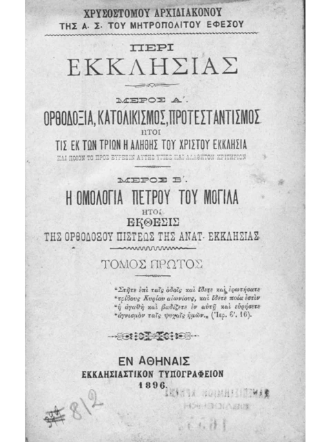 Edition page: On the Church, Volume 1