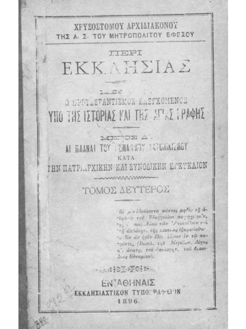 Edition page: On the Church, Volume 2