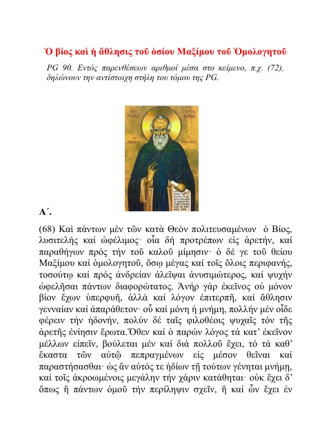 Edition page: Life and Struggles of Maximus the Confessor