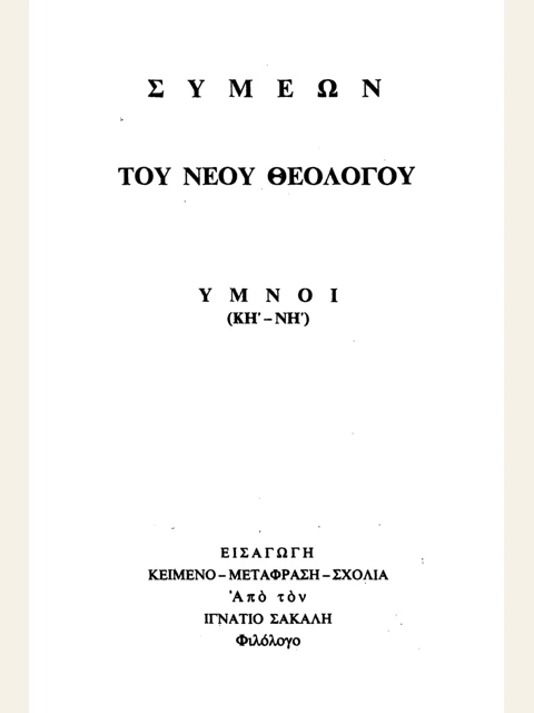 Edition page: Collected Works, Volume VI: Hymns 28-58