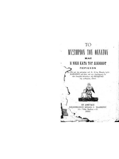 Edition page: The Mystery of Death and Victory over the Devil